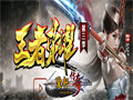 魔龙系列装备比野猪的血量还离谱得很